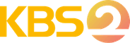 KBS2 logo