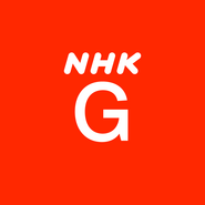 NHK G	 small logo