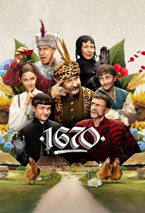 1670 poster